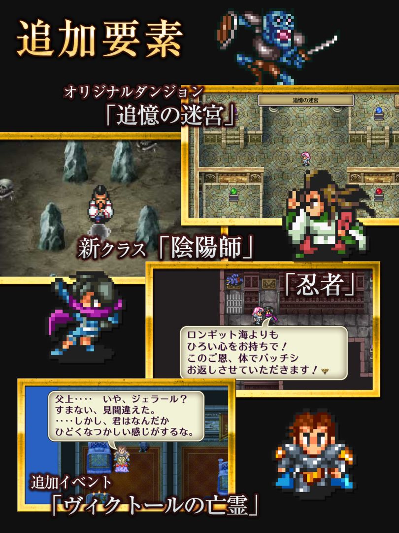 ロマンシング サガ２ screenshot game