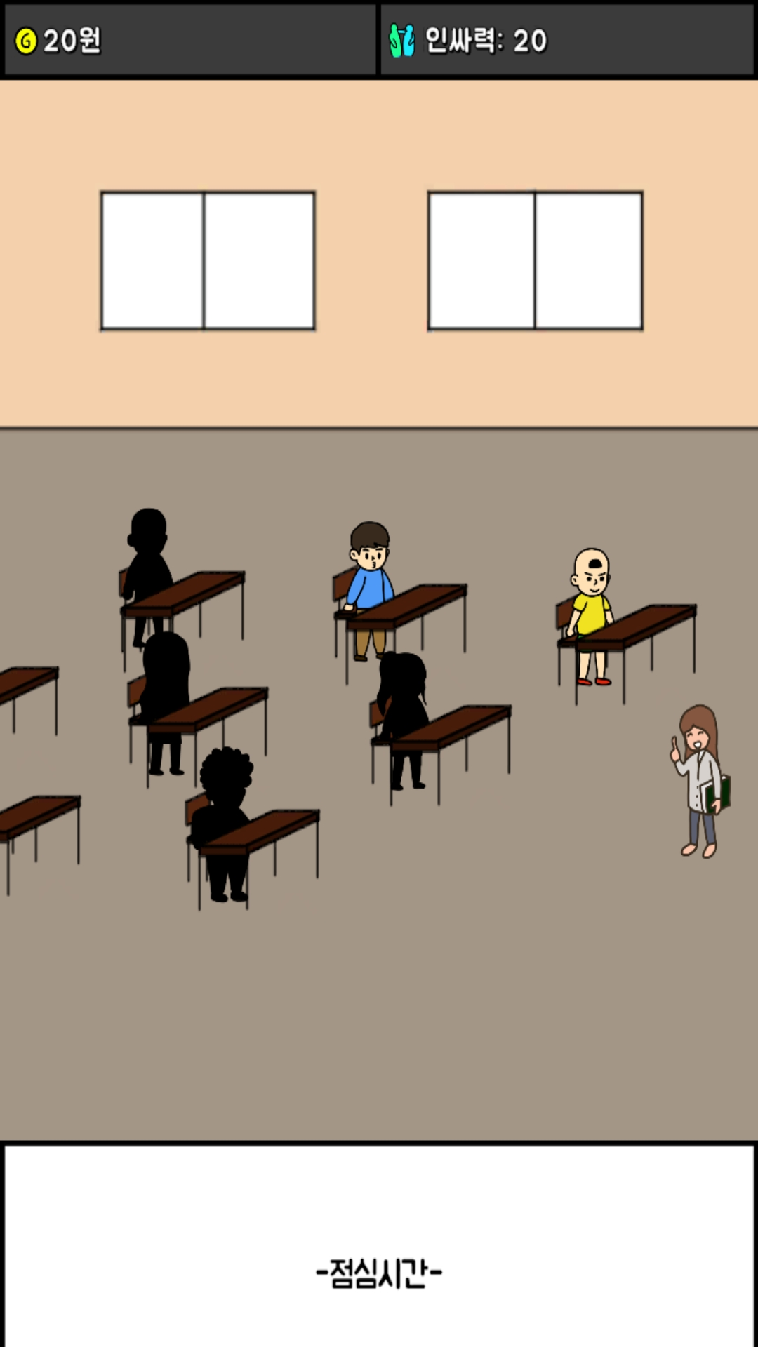 아싸 키우기: 친구 만들기 Game Screenshot