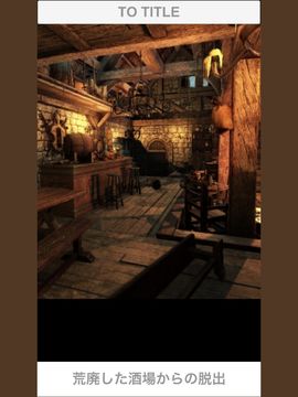 脱出ゲーム 荒廃した酒場からの脱出 ゲームのスクリーンショット