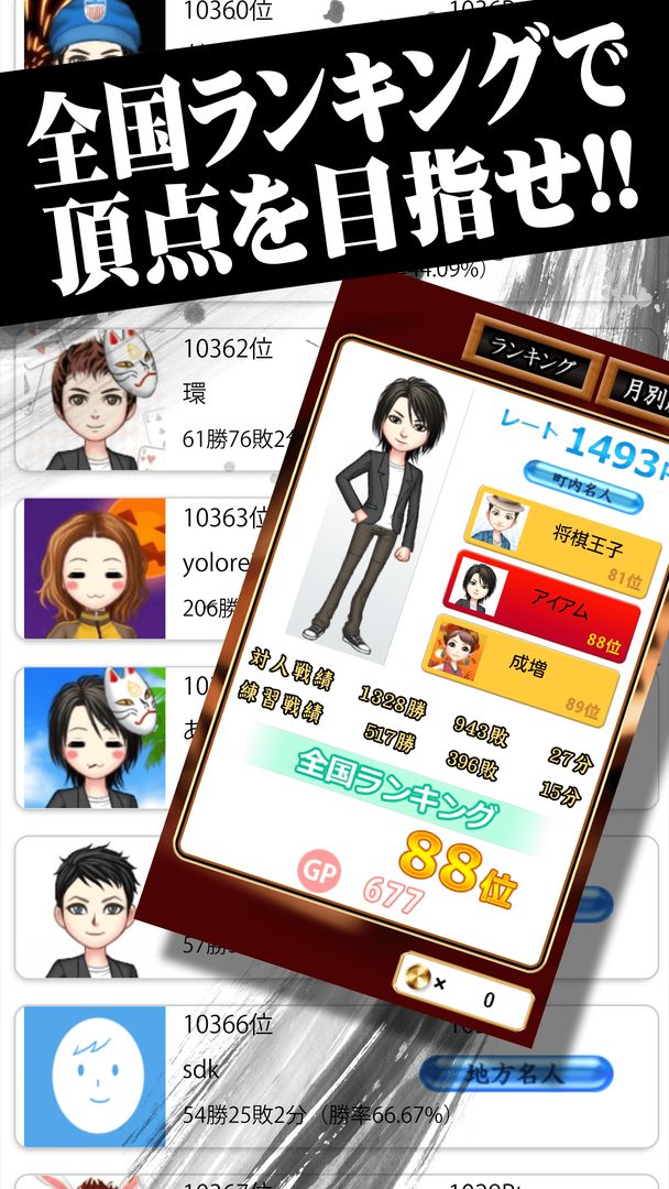 Screenshot of 将棋王