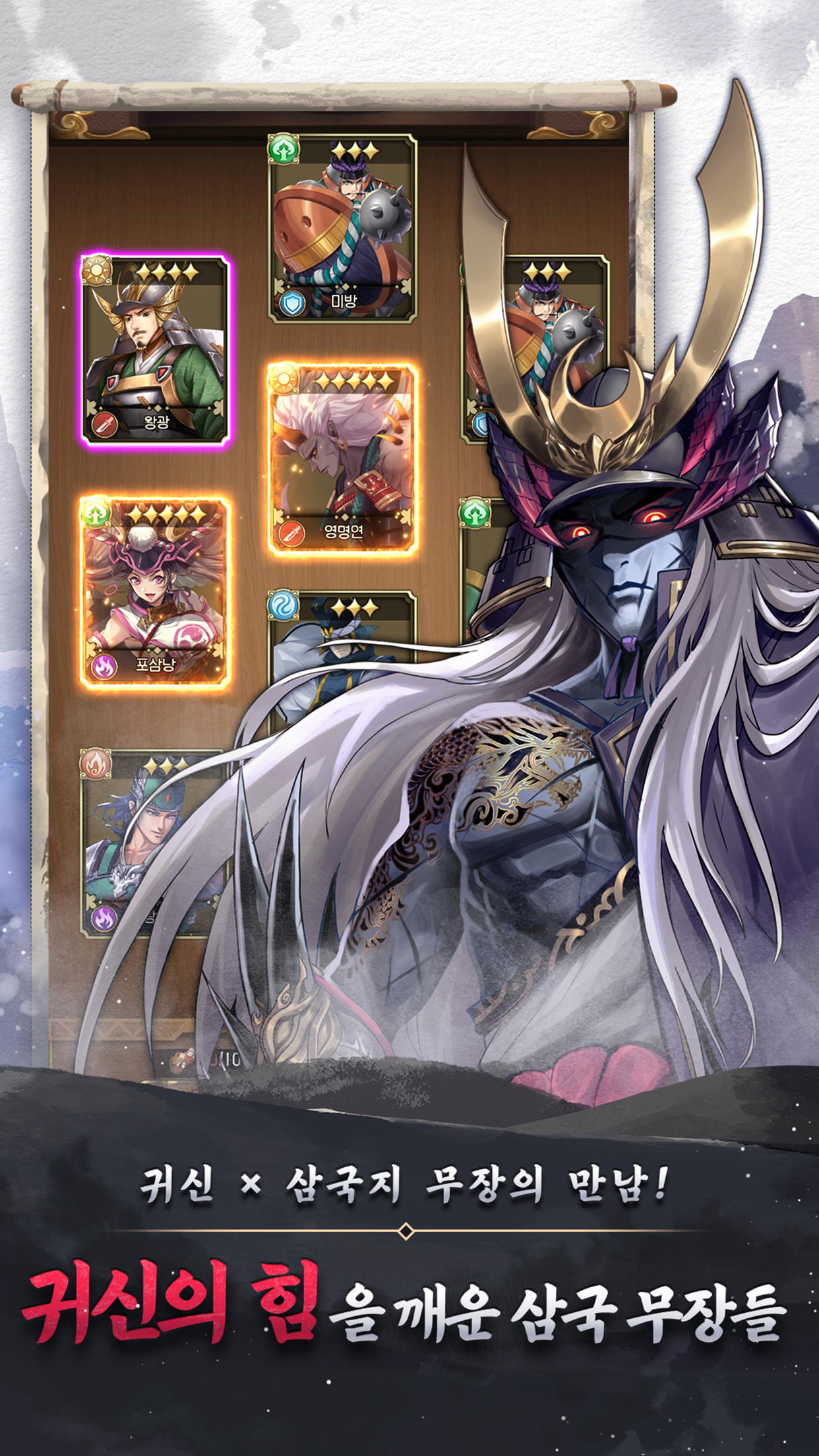 Screenshot 14 of Three Kingdoms of Guimu - The Truth of Troubled Times 