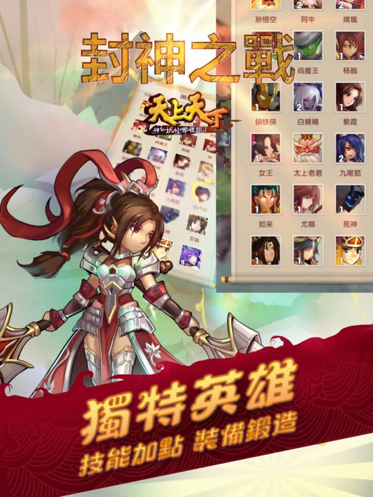 Screenshot 4 of Card- Happy Westward Journey