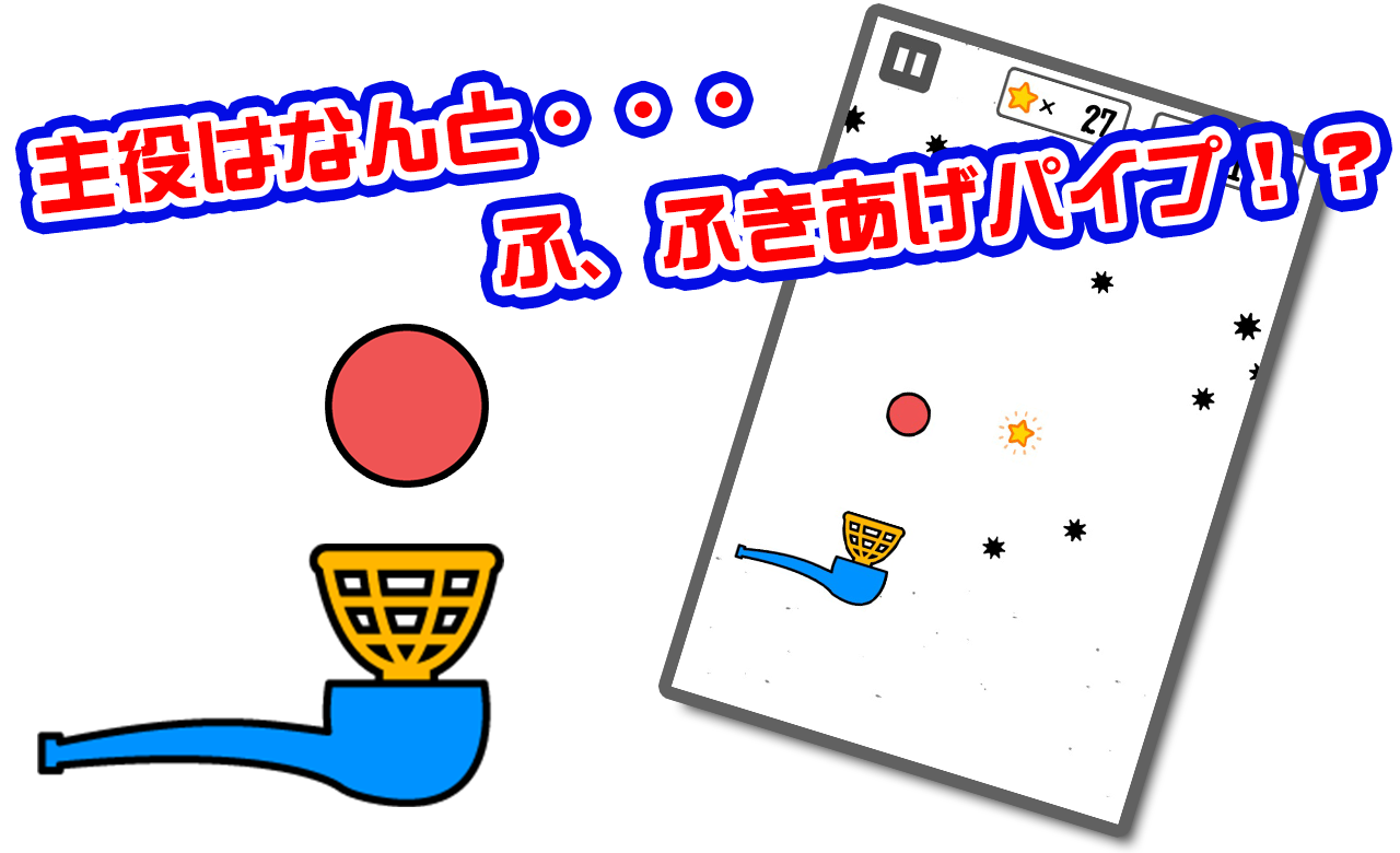 ぷかぷか Game Screenshot