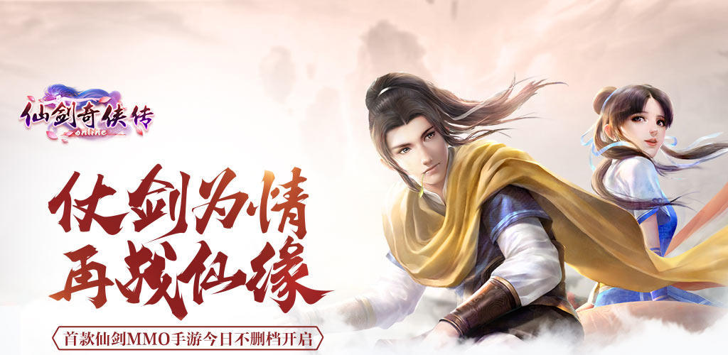 Banner of Legenda Pedang dan Peri Online 1.0.674