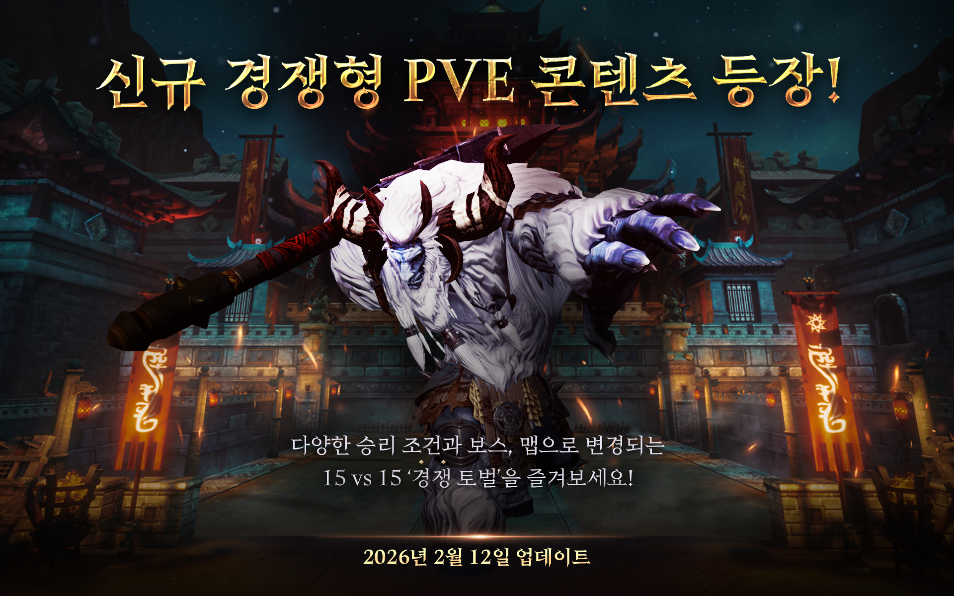 미르4 ภาพหน้าจอเกม