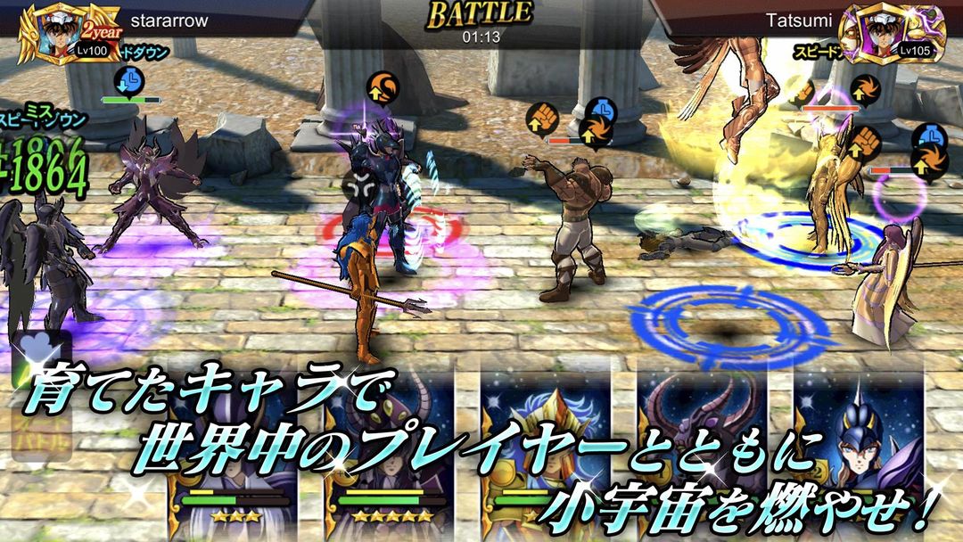 聖闘士星矢 ゾディアック ブレイブ screenshot game