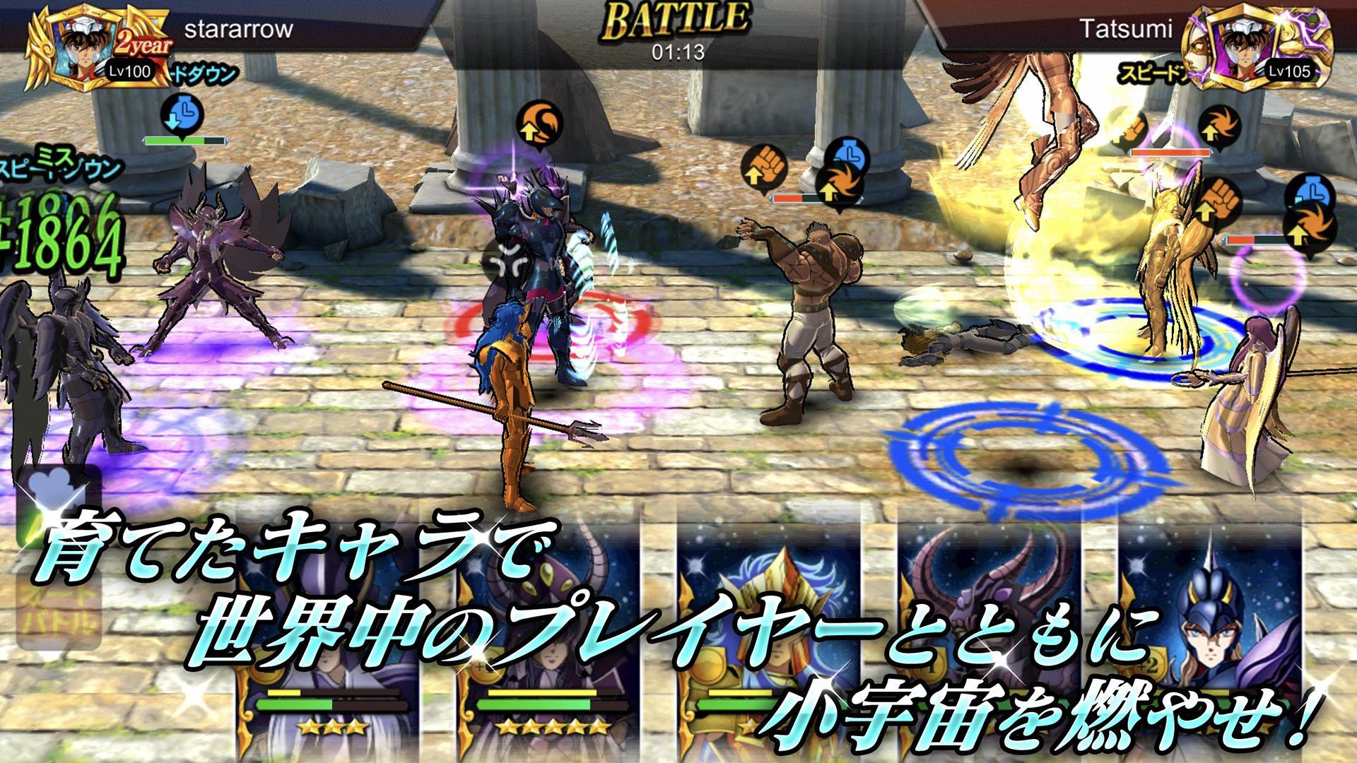 聖闘士星矢 ゾディアック ブレイブ ภาพหน้าจอเกม