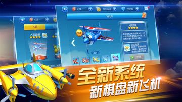 飞行棋 Game Screenshot