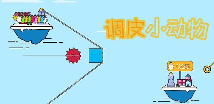 Banner of 調皮小動物 