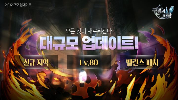 Captura de Tela do Jogo 구름과바람
