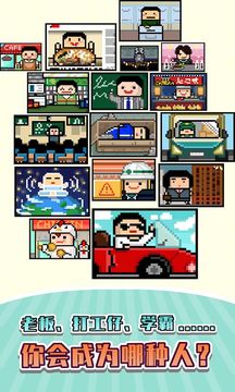五魁首:我的留学生活(测试服) Game Screenshot