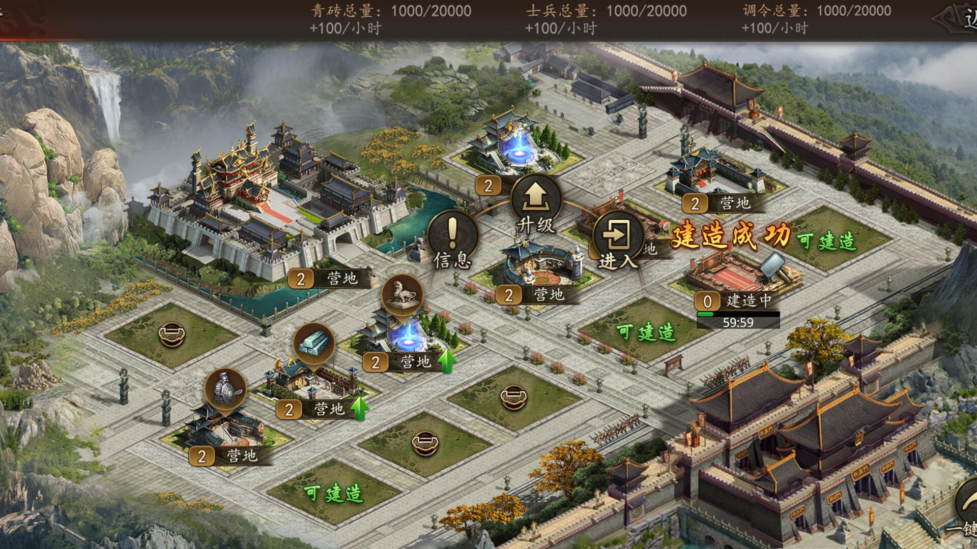 神奇三国 screenshot game