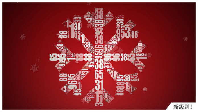 Numerity - Find images in numbers Game Screenshot