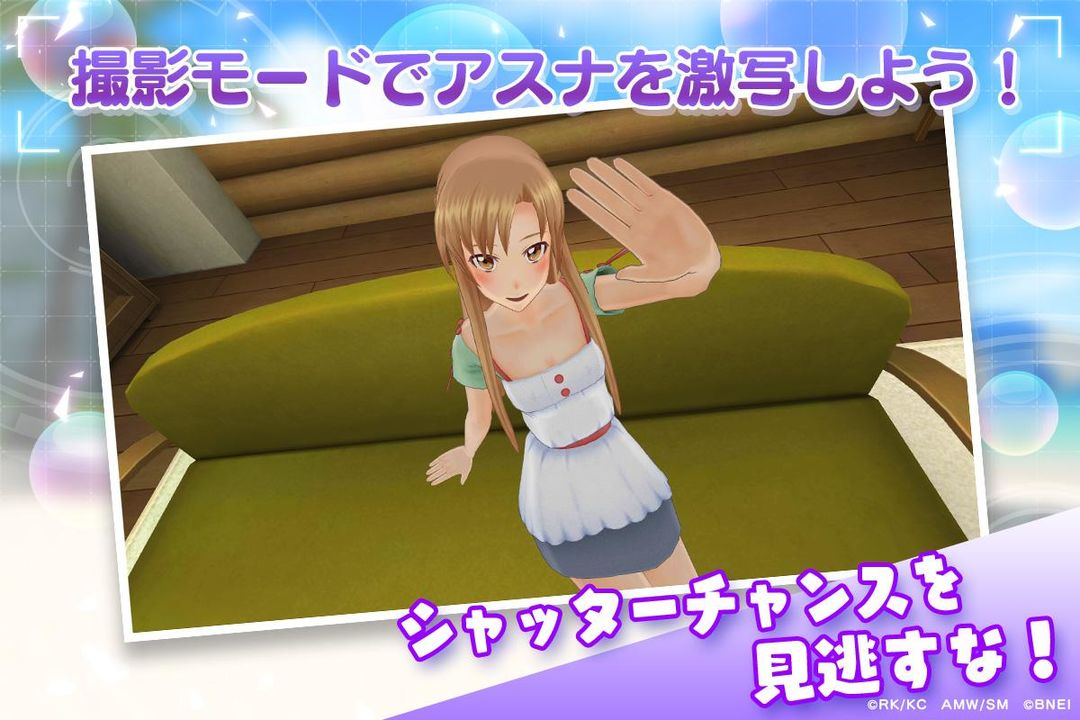 ソードアート・オンラインVR LOVELY HONEY DAYS ภาพหน้าจอเกม