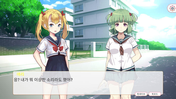 그래도 그녀를 그리워한다 Game Screenshot