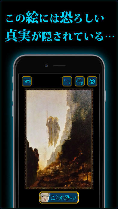 恐い絵Ⅱ Game Screenshot