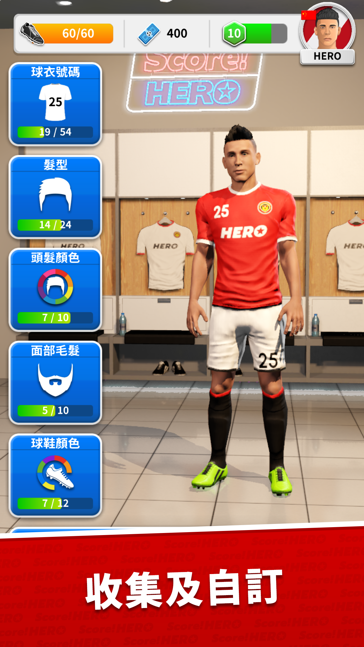 Score! Hero 遊戲截圖