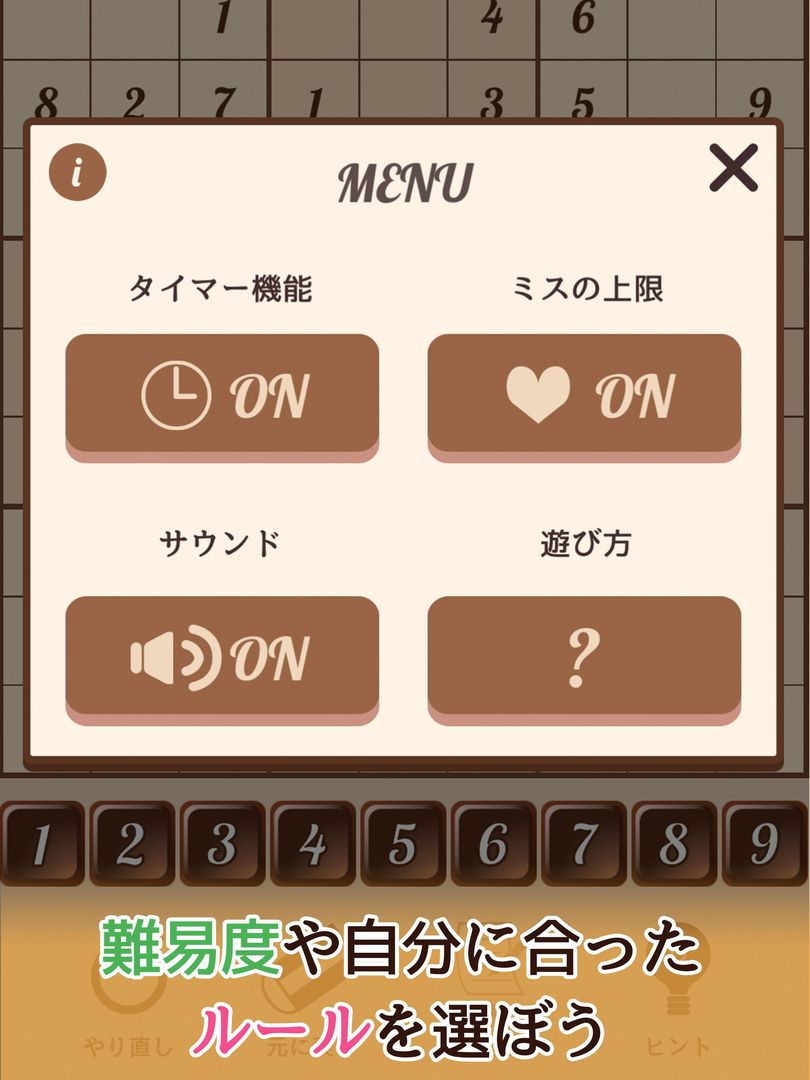 まったりナンプレ-無料の数独パズル screenshot game
