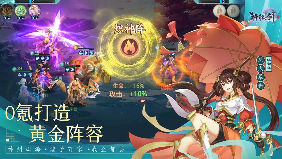 Screenshot of 轩辕剑：剑之源（测试服）