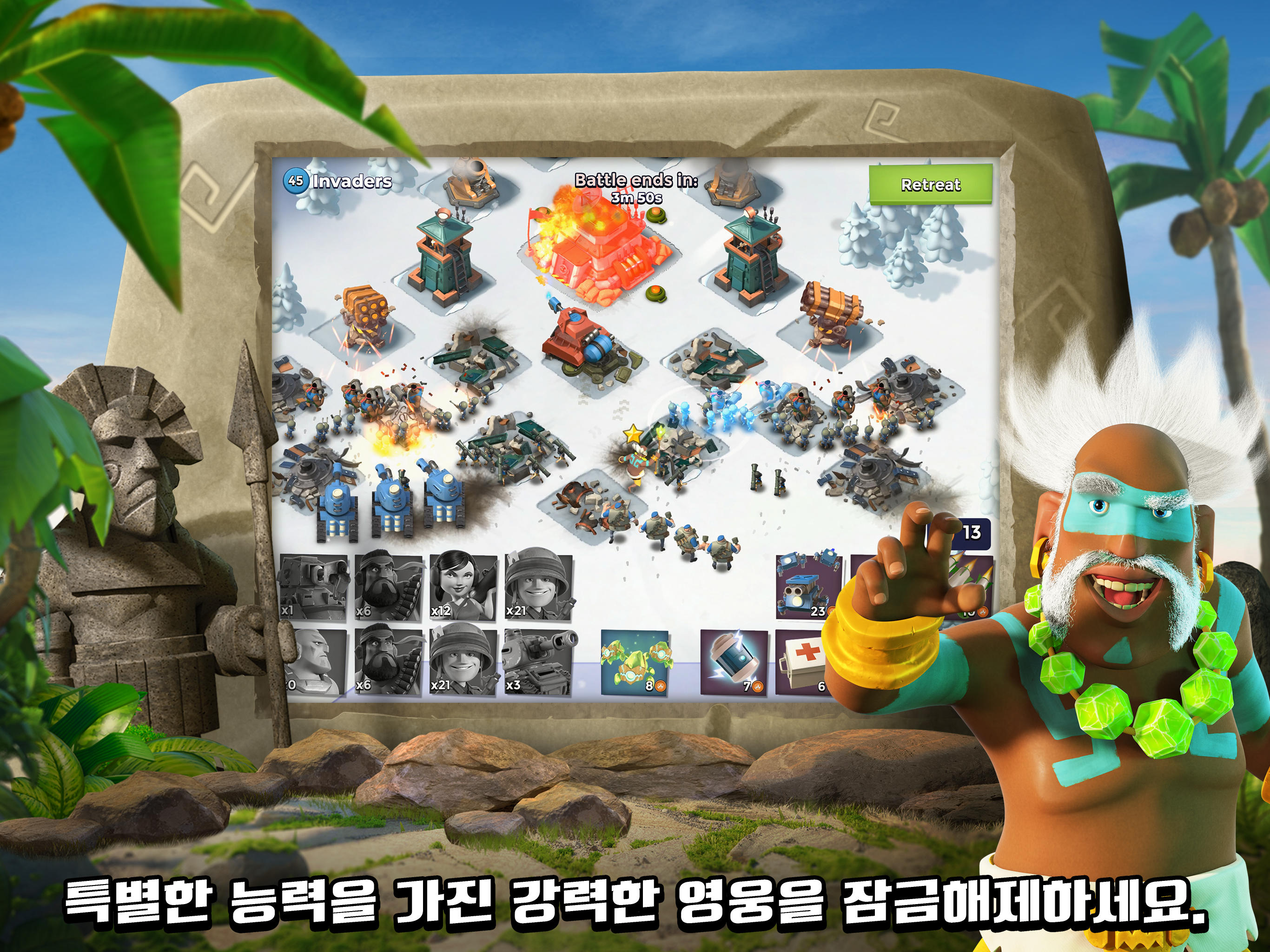 붐비치 게임 스크린샷