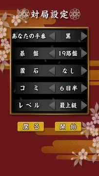銀星轉到 Game Screenshot