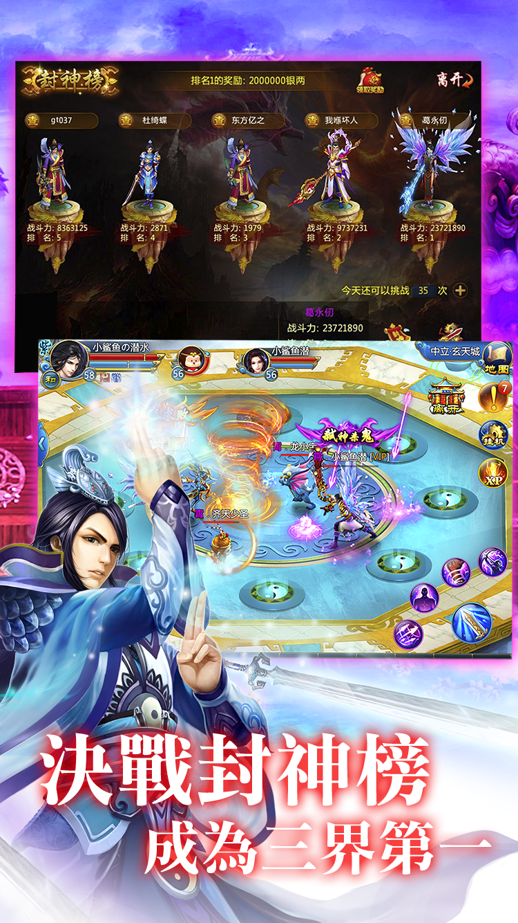 仙醉江湖夢 Game Screenshot