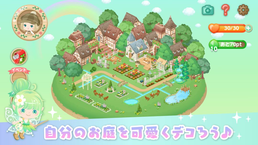 Screenshot of ピグライフ 〜ふしぎな街の素敵なお庭〜