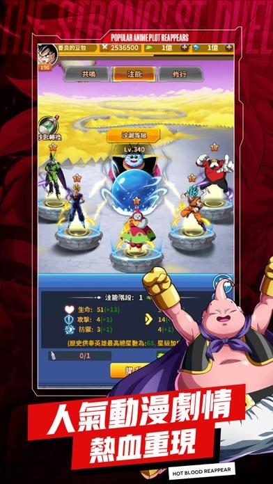 宇宙對決：最強戰士 Game Screenshot