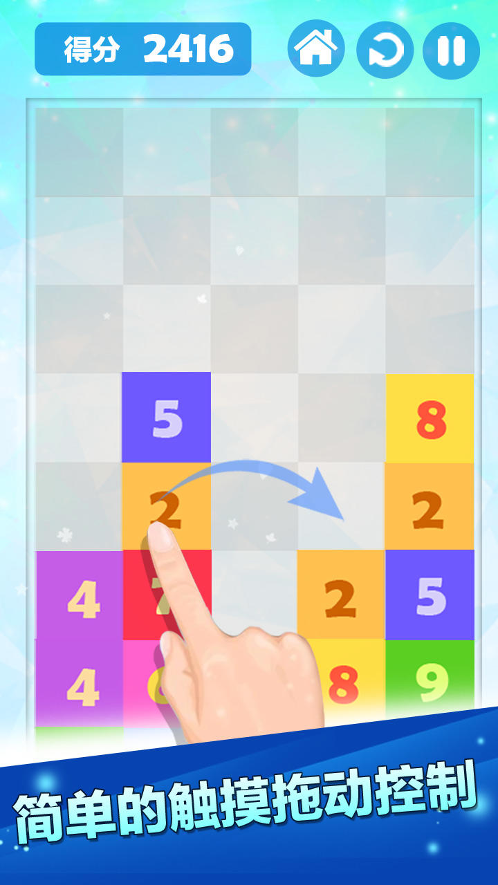 开心数字消消乐 Game Screenshot
