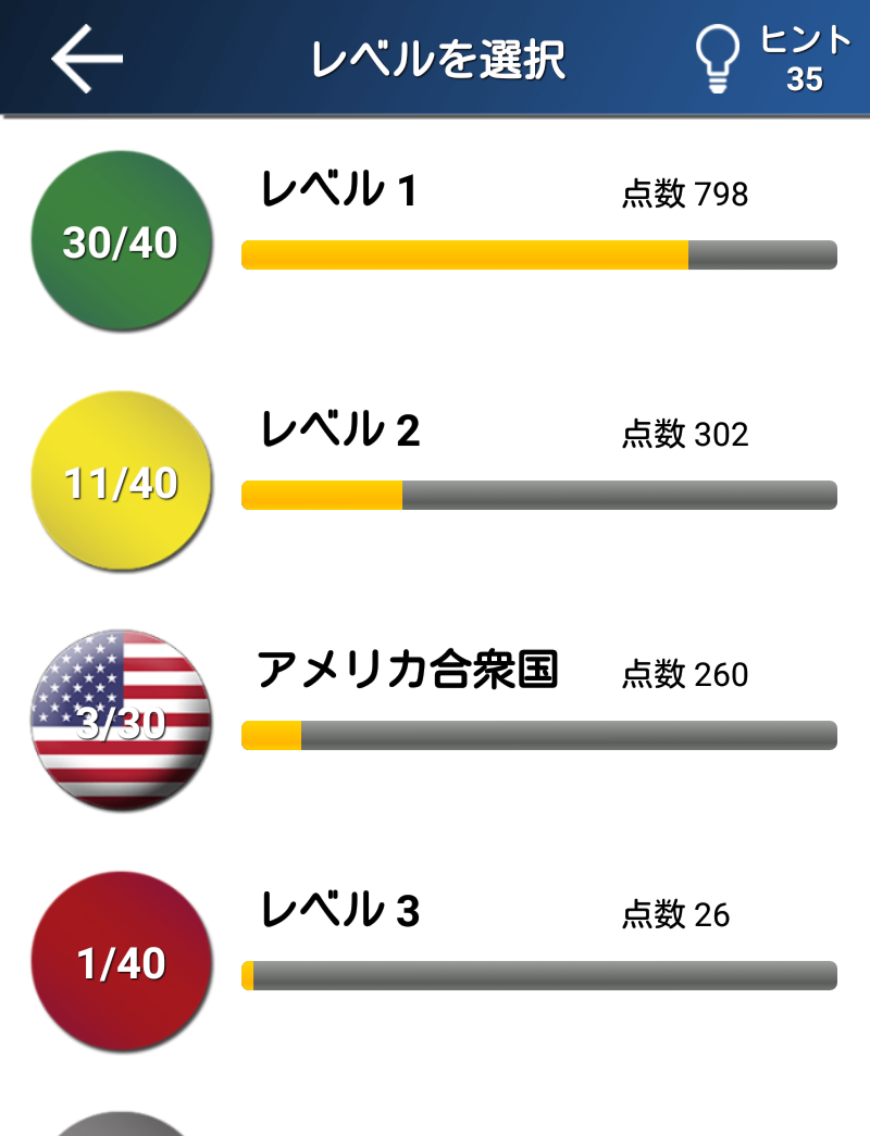 クイズロゴゲーム ゲームのスクリーンショット