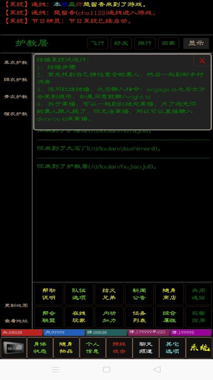 英雄泪 遊戲截圖