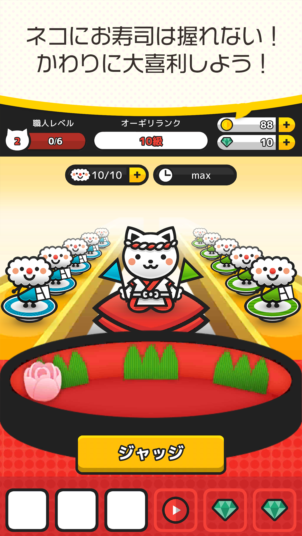 Screenshot 1 of Jump Official Manga with Ogiri Cat's Ogiri Sushi propulsé par Shueisha 1.6.6