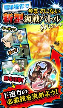 三国海戦オンライン~グイっとひいてドカッと撃破~ ゲームのスクリーンショット