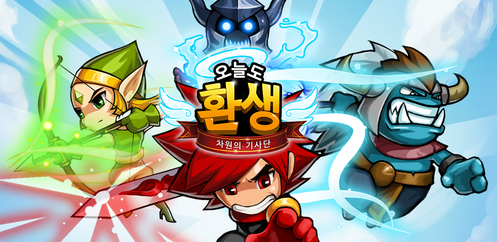 Banner of 오늘도 환생 4.8.0