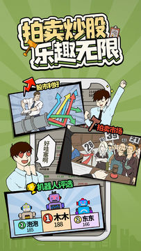 爸爸,活下去 Game Screenshot