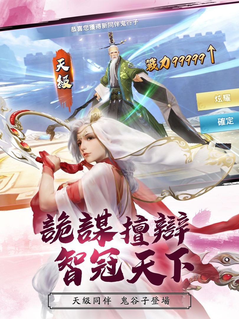 Screenshot of 新劍俠情緣手機版2018