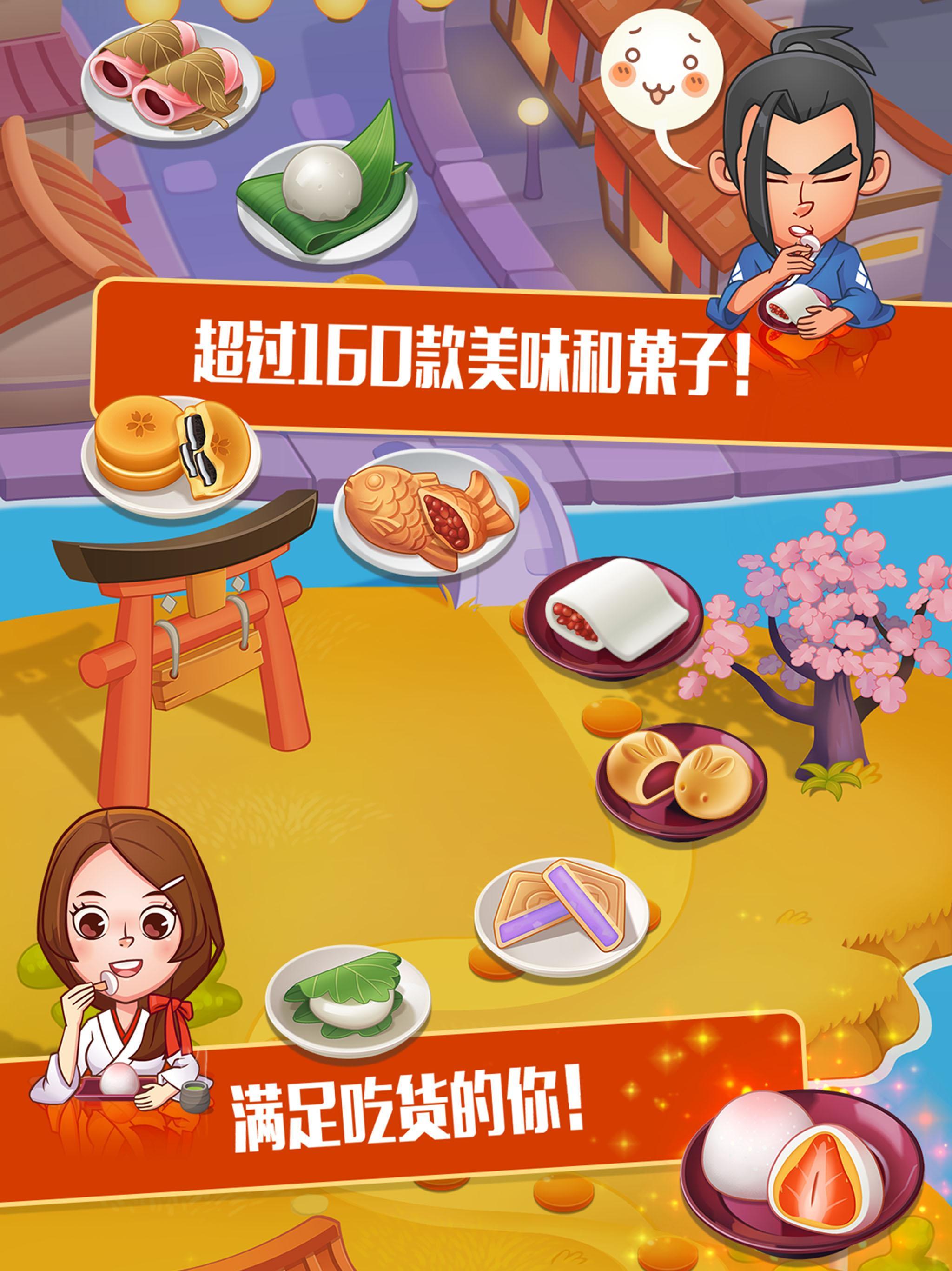 Dim-sum Master 게임 스크린샷