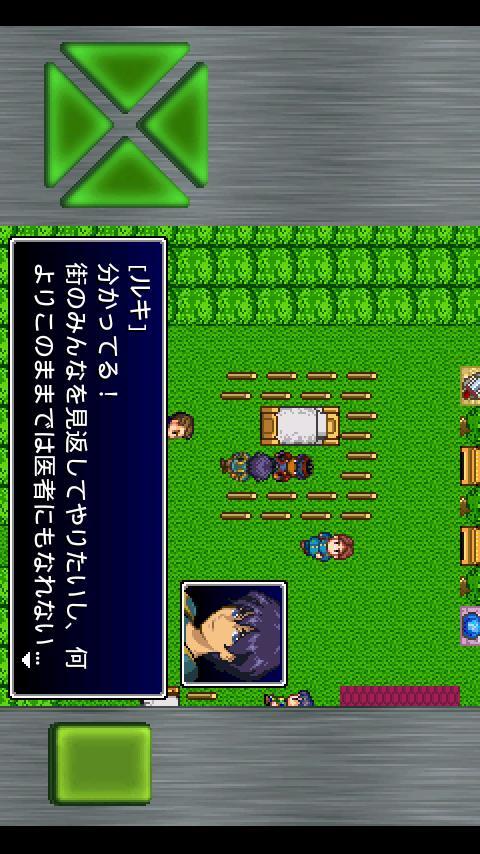 ガイラルディア8 Game Screenshot