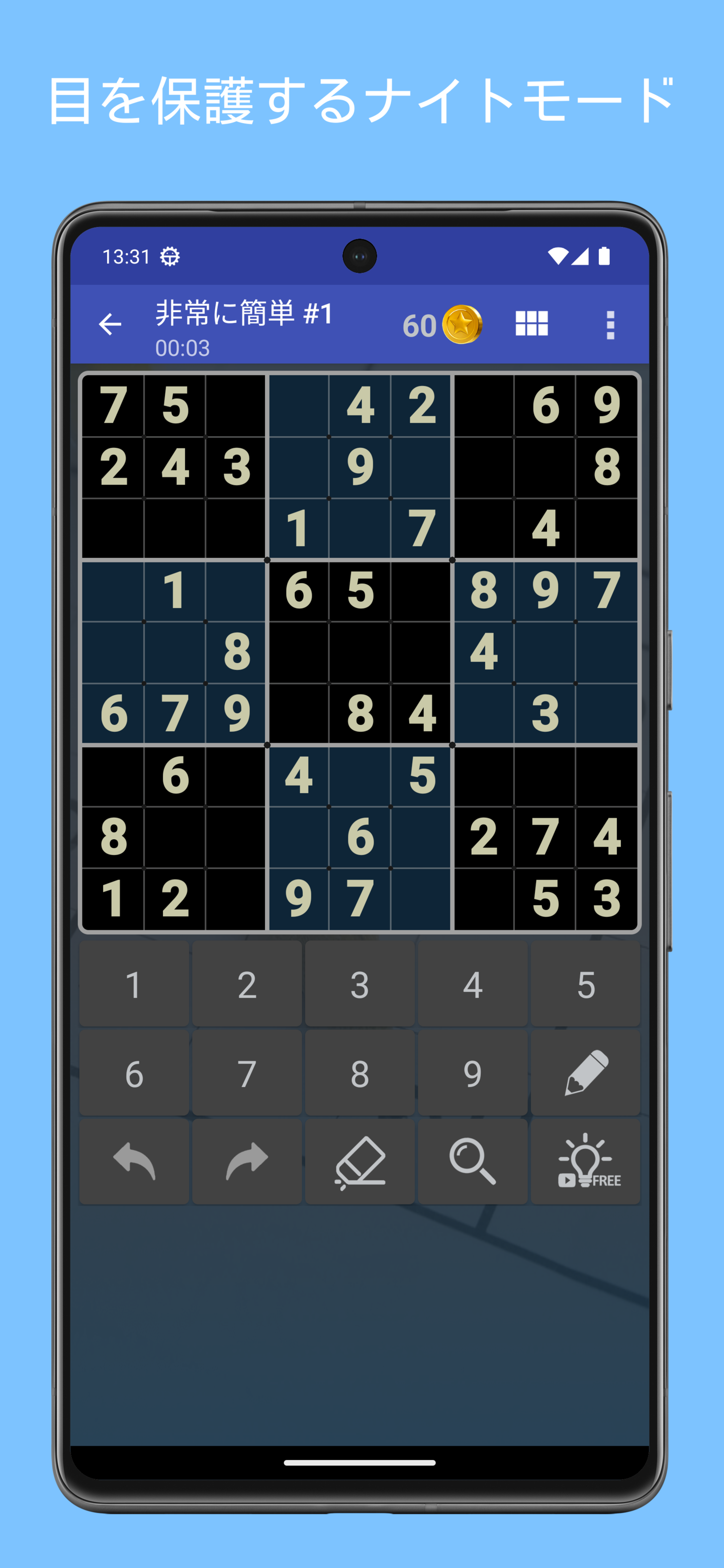 ナンプレ - 古典的な数のパズルゲーム ゲームのスクリーンショット