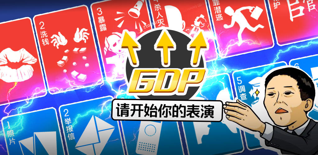Banner of ការពារ GDP 1.0.4