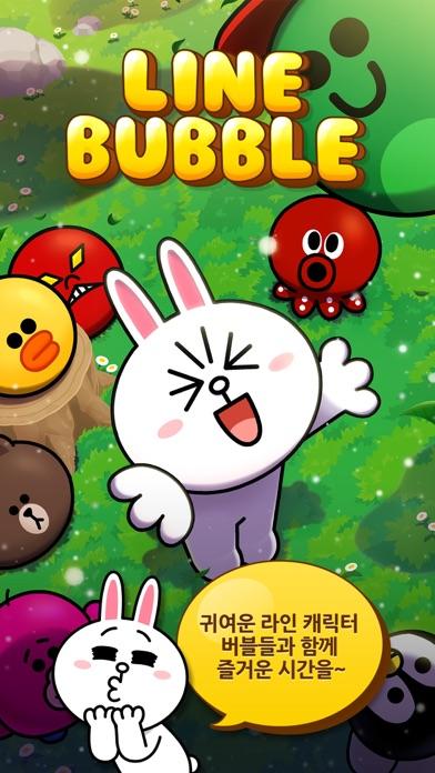 LINE Bubble! 게임 스크린샷