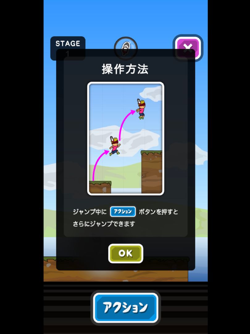 Screenshot of スーパートニーくん