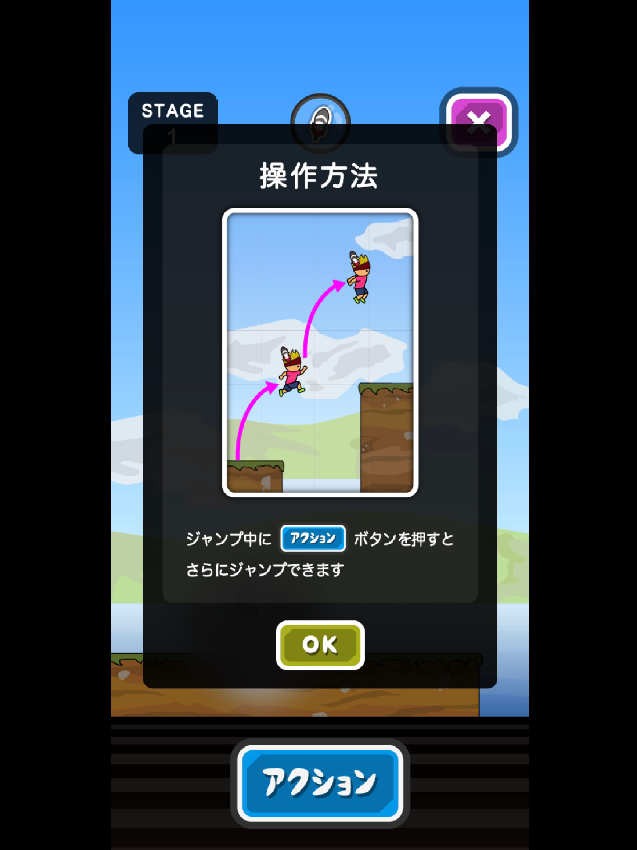 スーパートニーくん 遊戲截圖