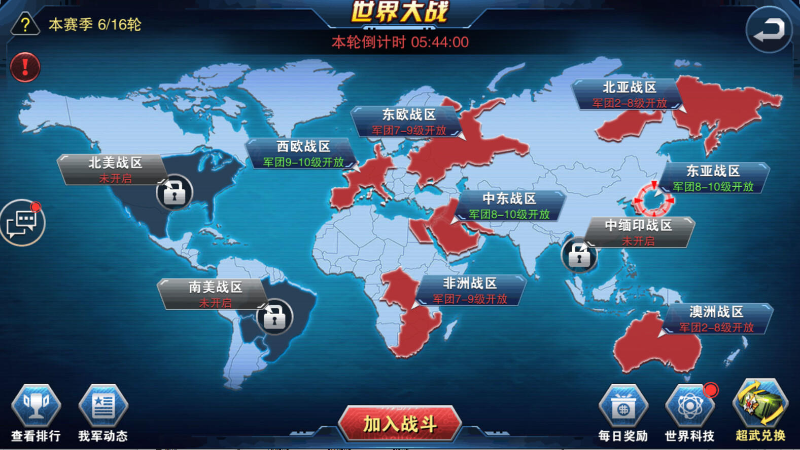 无尽战线 Infinity War screenshot game