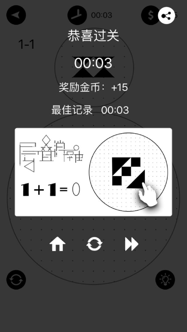 Screenshot of 层叠拼图