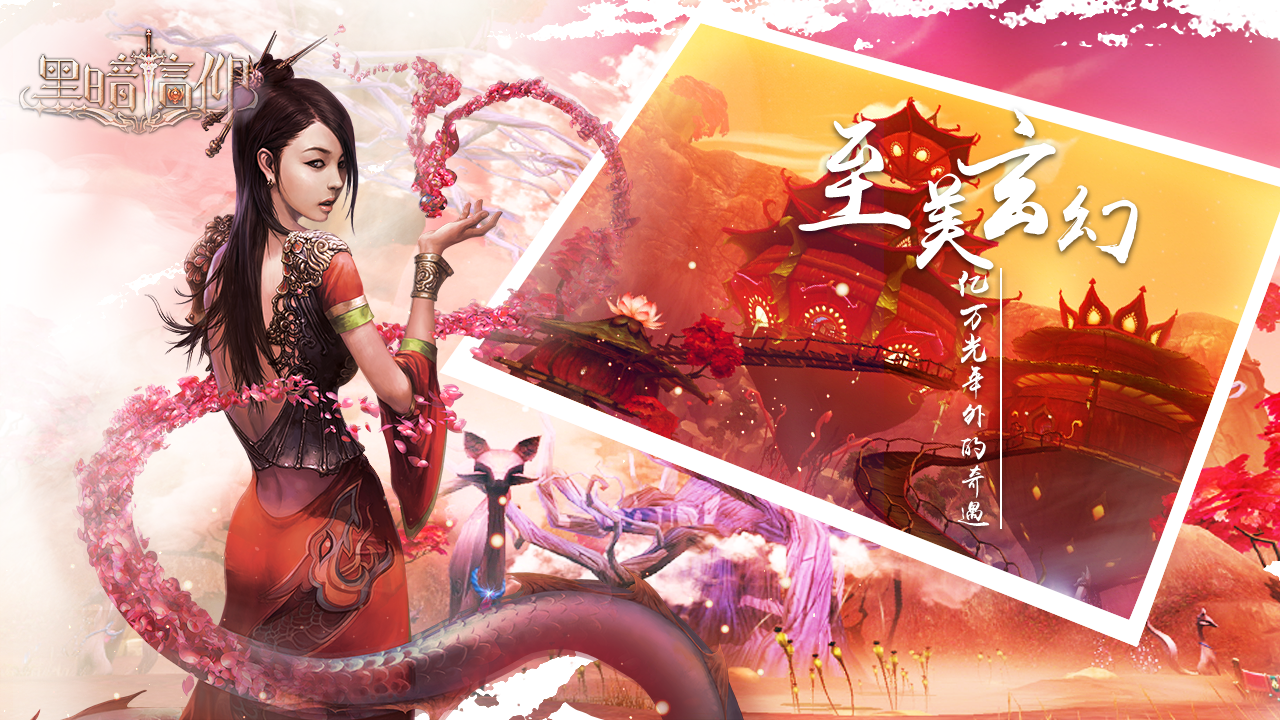 黑暗信仰（测试服） 遊戲截圖