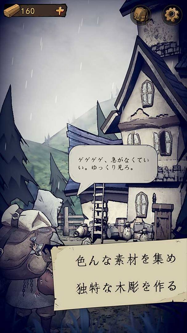 Screenshot of フクロウと灯台