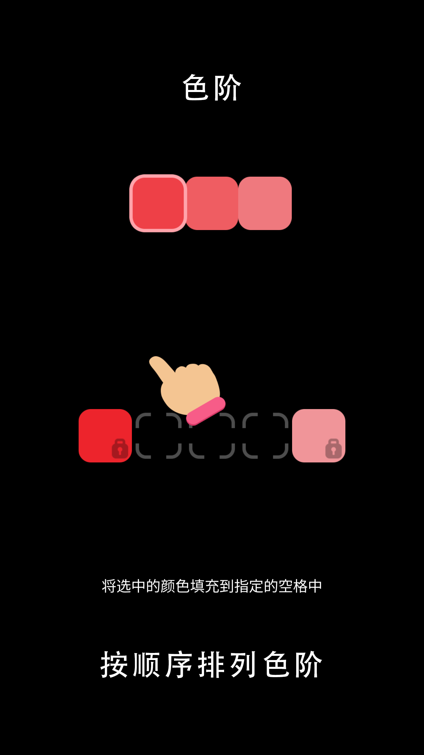 Cuplikan Layar Game 谜题王者