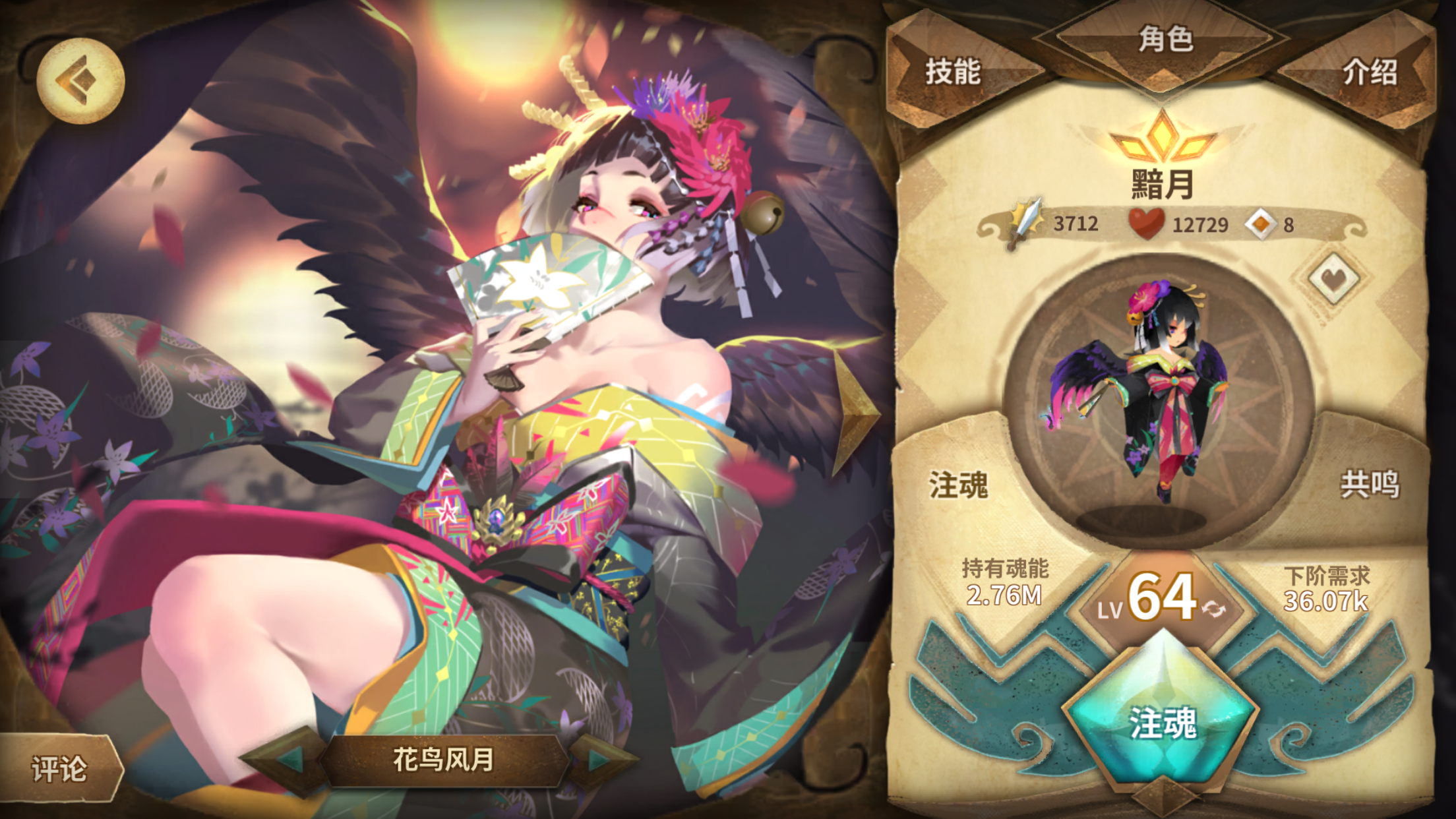 Cuplikan Layar Game Sdorica 万象物语