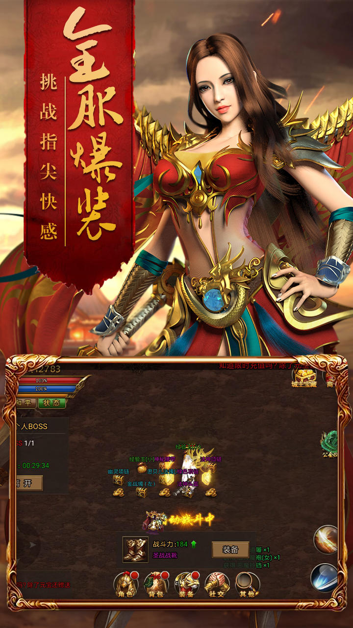 热血荣耀HD Game Screenshot